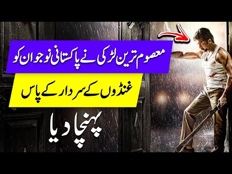 Janfarosh Ep 27 | The Girl Who Led the Pakistani Youth to the Gangster Leader