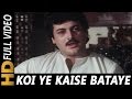 Koi Yeh Kaise Bataye | Jagjit Singh | Arth 1983 Songs | Shabana Azmi, Smita Patil Koi Yeh Kaise Bataye | Jagjit Singh | Arth 1983 Songs | Shabana Azmi, Smita Patil