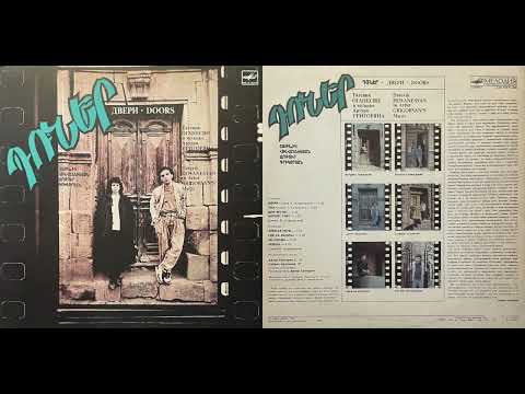 Datevik Hovanesian - Days Of Spring [1989]