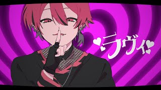ラヴィ／歌ってみた【あぽす】