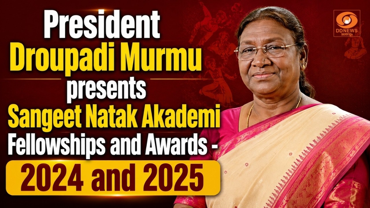 LIVE: President Droupadi Murmu presents Sangeet Natak Akademi Fellowships and Awards - 2024 and 2025