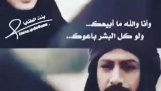 ونا والله مابيعك لو كل البشر باعوك