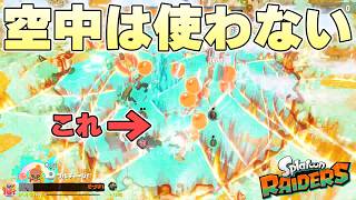 1度も地面から離れずに地面に衝撃波が大量に走り続けるステージをクリアすることはできるのか【スプラトゥーンレイダース実況】