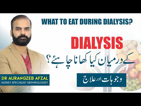 Diet During Dialysis | Food Guide For Kidney Patient During Dialysis Mein Kya Khana Chaiye Urdu