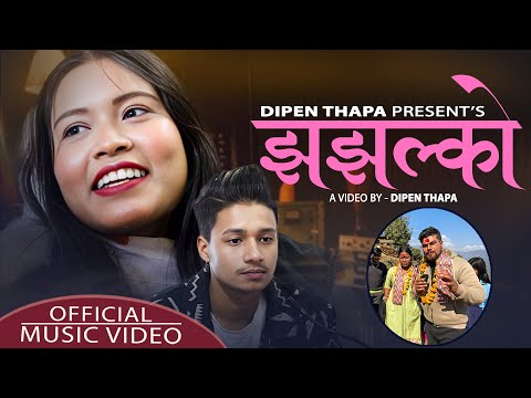 Anju Bishwokarma - Jhajhalko • Dipen Thapa • New Nepali Song - 2080