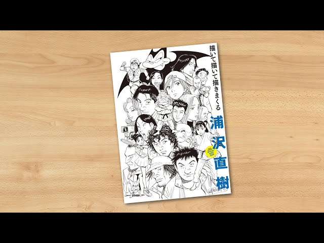 Vídeo relacionado con Naoki Urasawa: Guía Oficial: Dibujar, dibujar sin descanso (Manga: Biblioteca Urasawa)