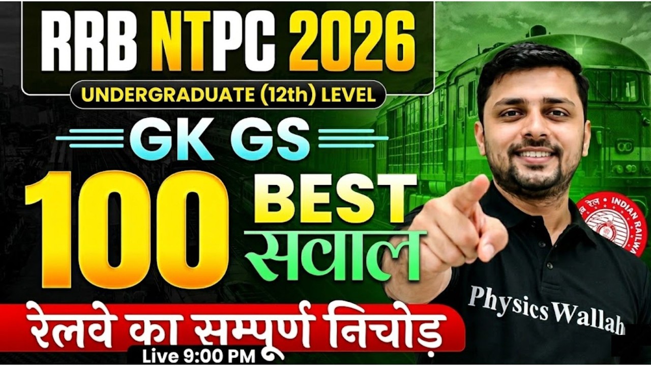 RRB NTPC GK GS Classes 2026 | GK GS Top 100 Best Questions For NTPC | RRB NTPC GK GS By Akshay Sir