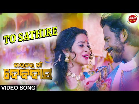 To Sathire Nayakara Naa Devdas Bhoomika Asit Patra Manjari Odisha