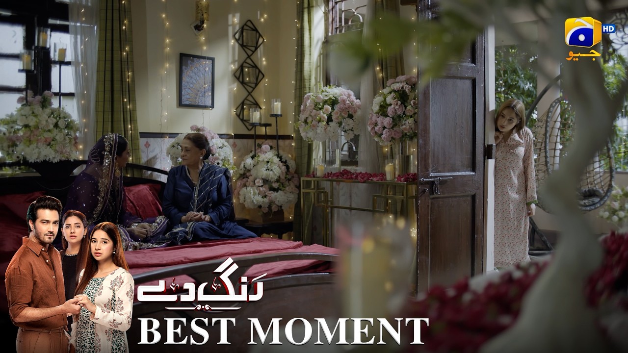 Rang De Episode 13 | 𝐁𝐞𝐬𝐭 𝐌𝐨𝐦𝐞𝐧𝐭 𝟎𝟏 | Sabeena Farooq - Shahzad Sheikh - Azfar Rahman | Har Pal Geo
