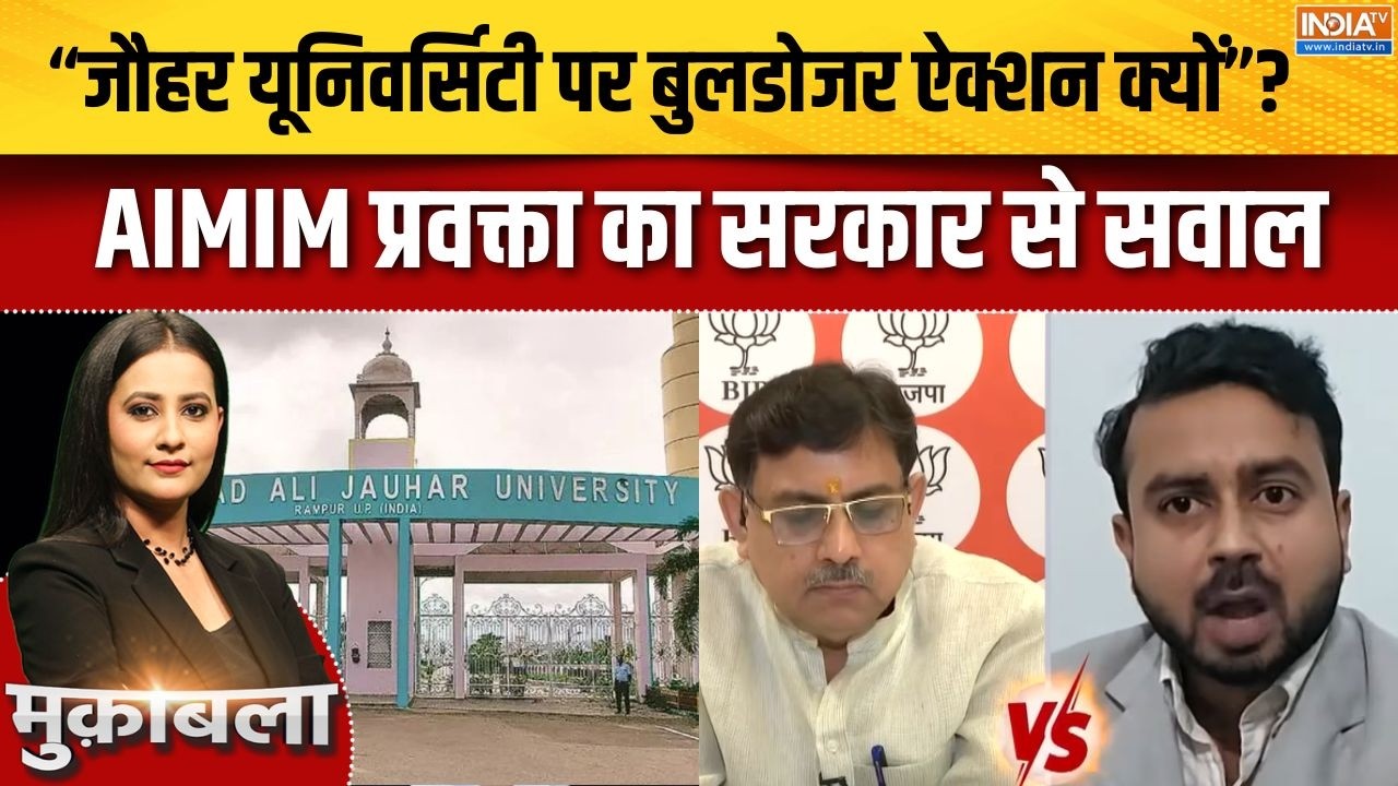 Action On Jauhar University :  जौहर यूनिवर्सिटी पर बुलडोजर ऐक्शन क्यों |