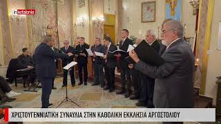 &Chi;&rho;&iota;&sigma;&tau;&omicron;&upsilon;&gamma;&epsilon;&nu;&nu;&iota;ά&tau;&iota;&kappa;&eta; &Sigma;&upsilon;&nu;&alpha;&upsilon;&lambda;ί&alpha; &sigma;&tau;&eta;&nu; &Kappa;&alpha;&theta;&omicron;&lambda;&iota;&kappa;ή &Epsilon;&kappa;&kappa;&lambda;&eta;&sigma;ί&alpha; &Alpha;&rho;&gamma;&omicron;&sigma;&tau;&omicron;&lambda;ί&omicron;&upsilon;