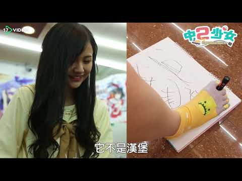 中二少女 - 誰的腳最靈活？本本一拳超人超驚豔！ - 17提供最新最夯的即時影音