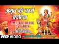 Amrit Ki Barse Badariya By Lakhbir Singh Lakkha Full Song I Pyara Saja Hai Tera Dwar Bhawani