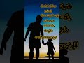 Nanna Emotional Quotes Telugu Nanna Kosam Nanna Prema Voice Of Sravani