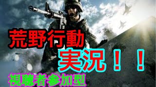 荒野行動を実況！！声出しです！！