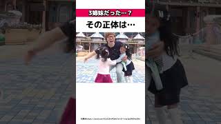 【暴露】ヒカキンの娘に関する驚きの雑学 #Shorts