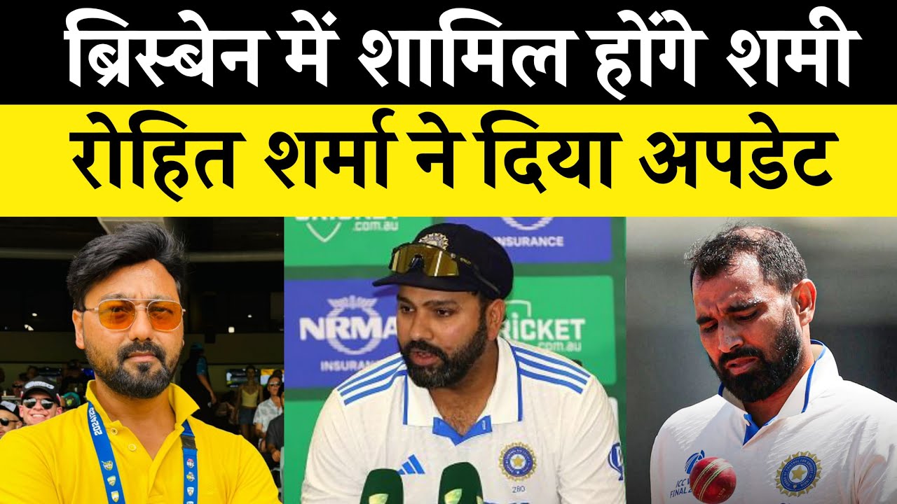 Mohd Shami to join Team India in Australia| Big Update on Mohd Shami