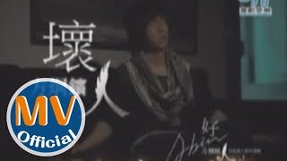 Re: [問卦] 你是好人 也是個壞人