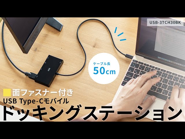 USB-3TCH30BK / USB Type-Cモバイルドッキングステーション（USB3.2 Gen1・LAN・HDMI・VGA）