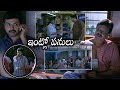 Naa Peru Shiva Movie Karthi And Jayaprakash Talking Scene Telugu Movie Scenes Matinee Movies