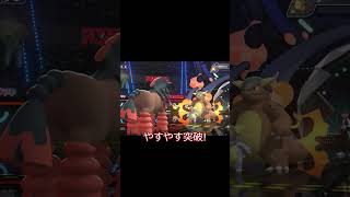 元祖最強特性の持久力!バンバドロ!! #ポケモン #ポケモンチャンピオンズ #pokemon