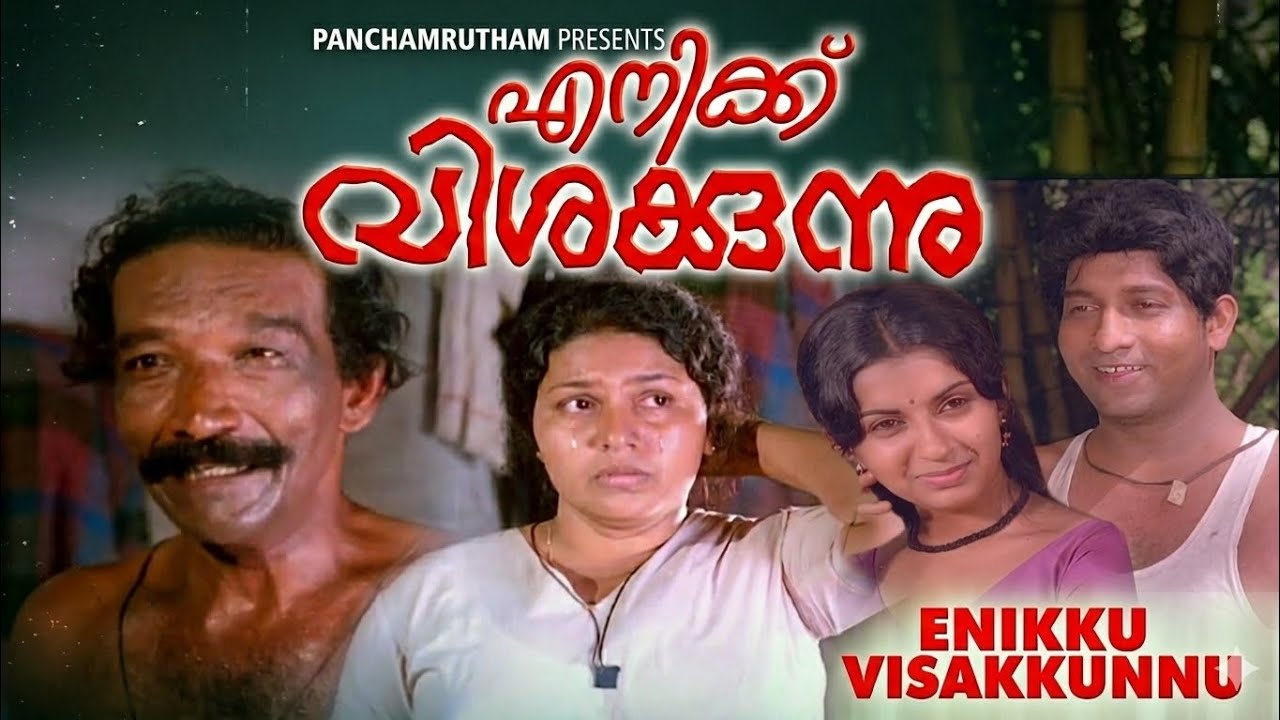 Enikku Vishakunnu | 1983 Malayalam Movie | Nedumudi Venu | Ambika | Malayalam Drama Thriller Movie