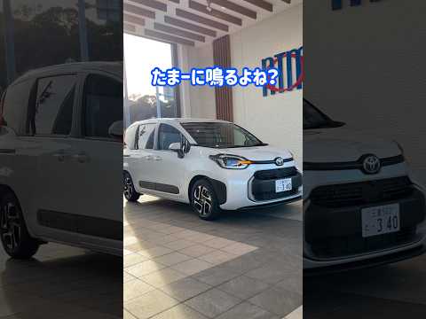 【正直ウザい？】トヨタ車のこの警告音の消し方　#便利設定 #新型シエンタ