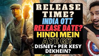 Jungle Cruise Release Date In India | Jungle Cruise Release Time | Jungle Cruise Hindi Dubbed Update