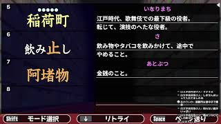 【漢字でGO!】御御御付読めれば余裕っしょ