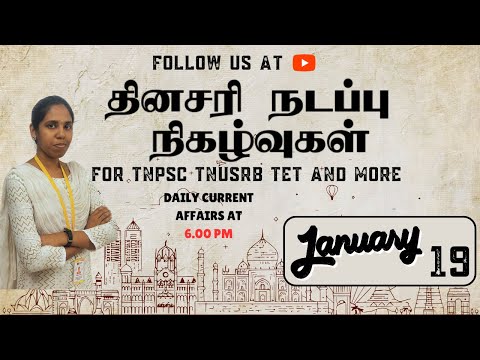 Current Affairs january-19th-2024