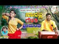 |ನಾನಲ್ಲ ಗೇಳತಿ ಶ್ರೀಮ0ತ | nanalla gelati shreemant|gurusidda Mastar Beeravalli |New baja