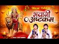 Bhavani Ashtakam भवानी अष्टकम Vats Bandhu Durga Stotram Powerful Navratri Stot