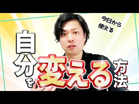 神道学科 【自分を変える方法】壁にぶつかった時に乗り越えるためのメンタル術
