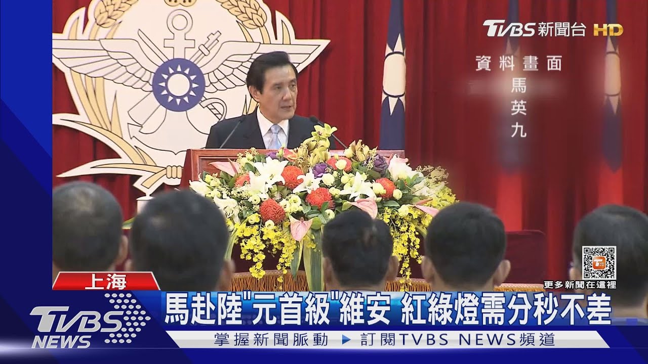 馬英九赴陸祭祖　兩岸分治74年首登陸卸任元首