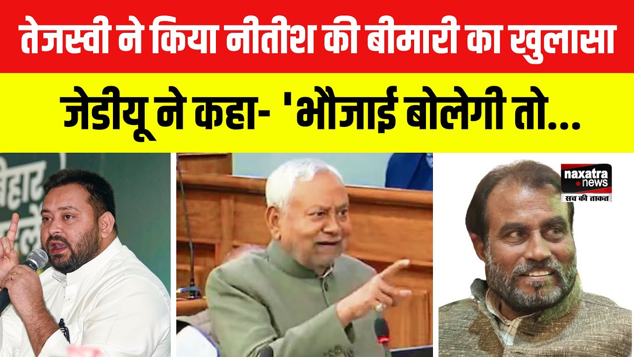 Bihar Legislative Council: बिहार सदन में हंगामा, भाई वीरेंद्र ने चेताया- नहीं सहा जाएगा महिलाओं का अपमान