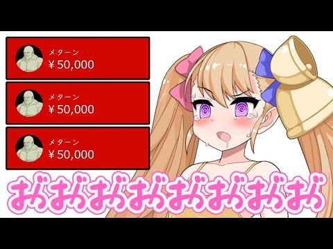 【オホ声】スパチャにわからせられるメスガキ【アニメ】【コント】
