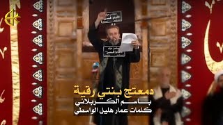 دمعتج بنتي رقية
