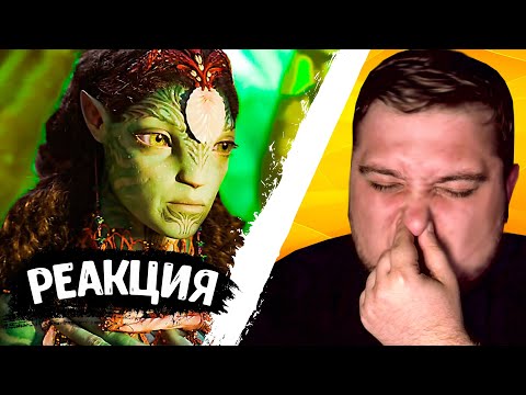 Evsukov Play РЕАКЦИЯ Аватар 2: Путь воды 💥 Официальный дублированный трейлер IMAX 4K 💥 Фильм 2022