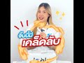 พัสดุ flash express