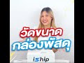 พัสดุ flash express