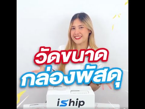 พัสดุ flash express