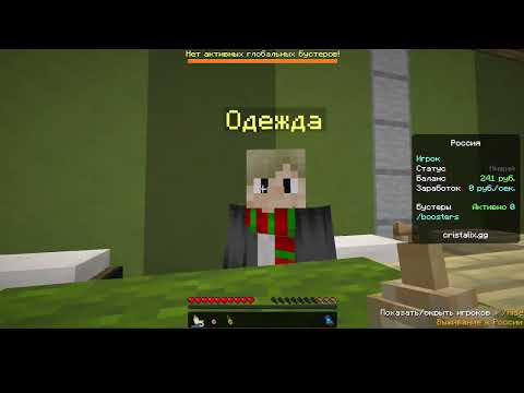 выживаем на кристаликс :)