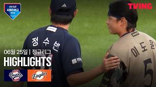 [두산 vs 한화] 6/25 경기 I 2026 신한 SOL KBO 리그 I 하이라이트 I TVING