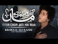 AYYAM E FATIMYAH 2024 KYUN CHOR JATI HAI MAA KHAWAJA ALI KAZIM