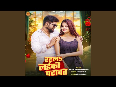 Rahal Laiki Patawat — watch video