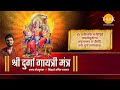Durga Gayatri Mantra| Abhay Jodhpurkar | Siddharth Amit Bhavsar | Tilak Originals