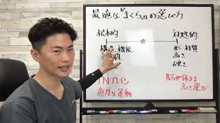 睡眠の質を高めるまくらの正しい選び方｜自律神経リセット