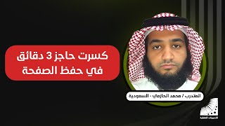 كيف تحفظ القرآن في شهر | للدكتور علي الربيعي