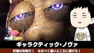 【カービィのエアライダー】ロードトリップの真エンドが見たい男【にじさんじ/社築】