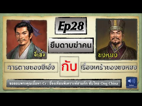 คลิกเพื่อดูคลิปวิดีโอ